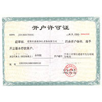 中文字幕美女操逼开户许可证